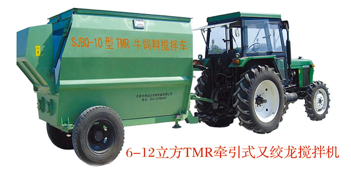 雙絞龍、牽引式攪拌機(jī) 